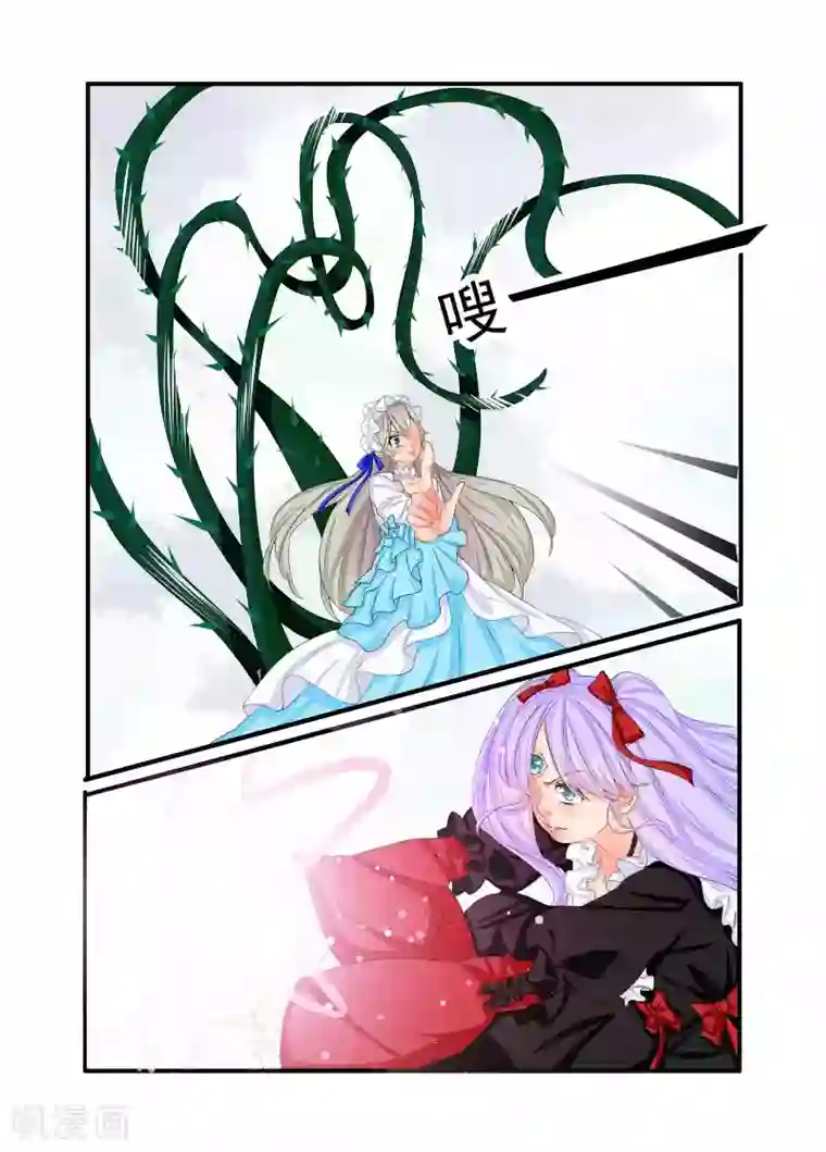 复仇的洛丽丝第78话