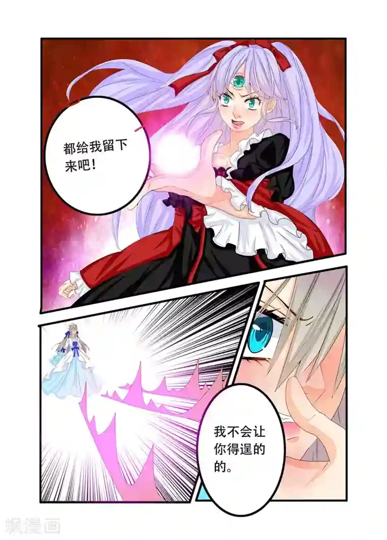 复仇的洛丽丝第79话