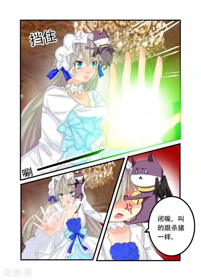 复仇的洛丽丝第79话