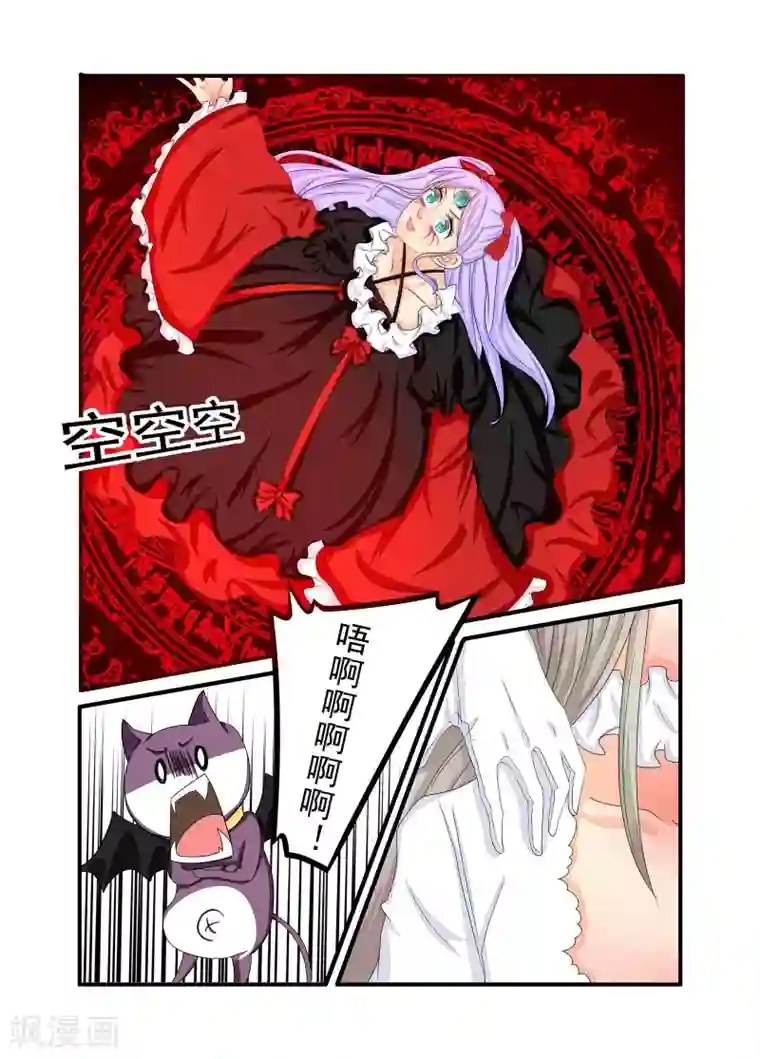 复仇的洛丽丝第79话