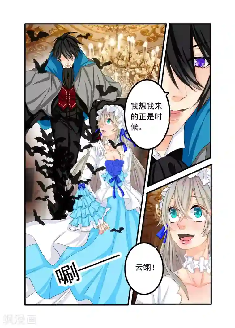 复仇的洛丽丝第79话