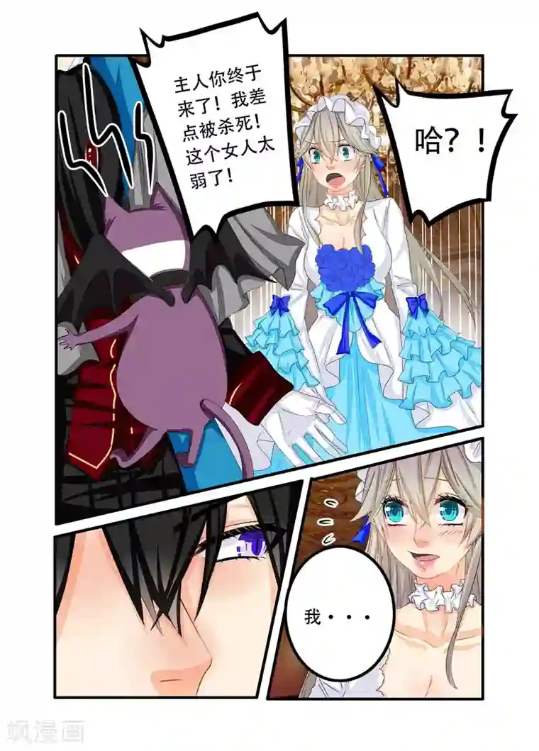 复仇的洛丽丝第79话