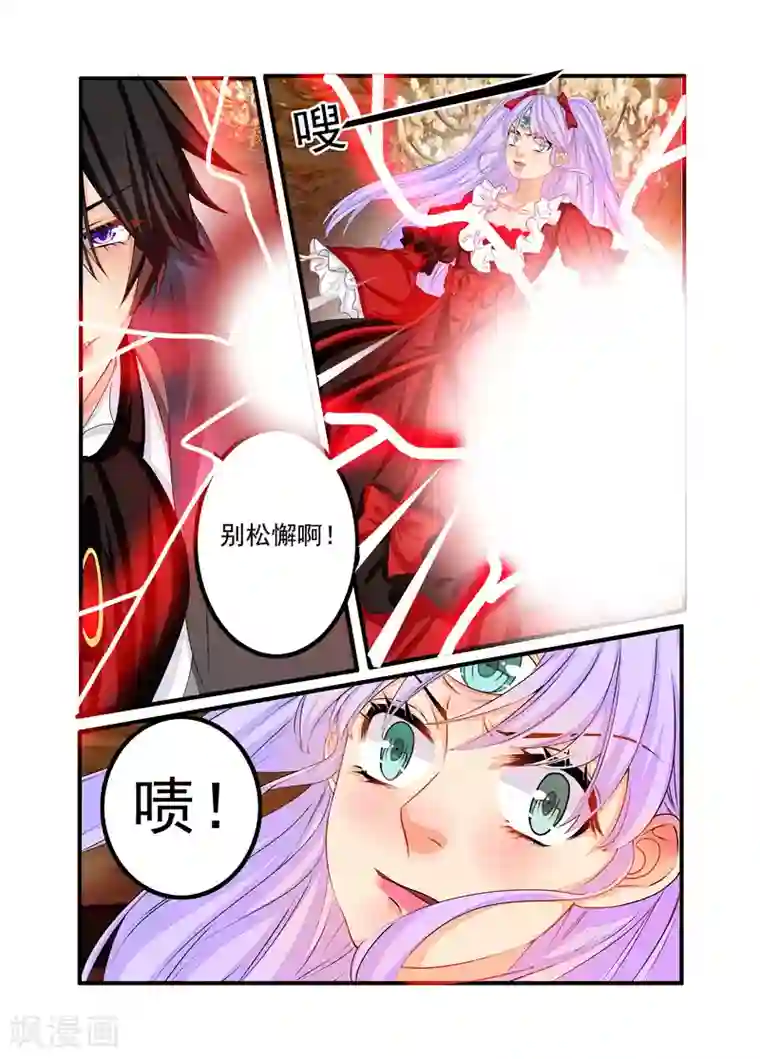 复仇的洛丽丝第80话