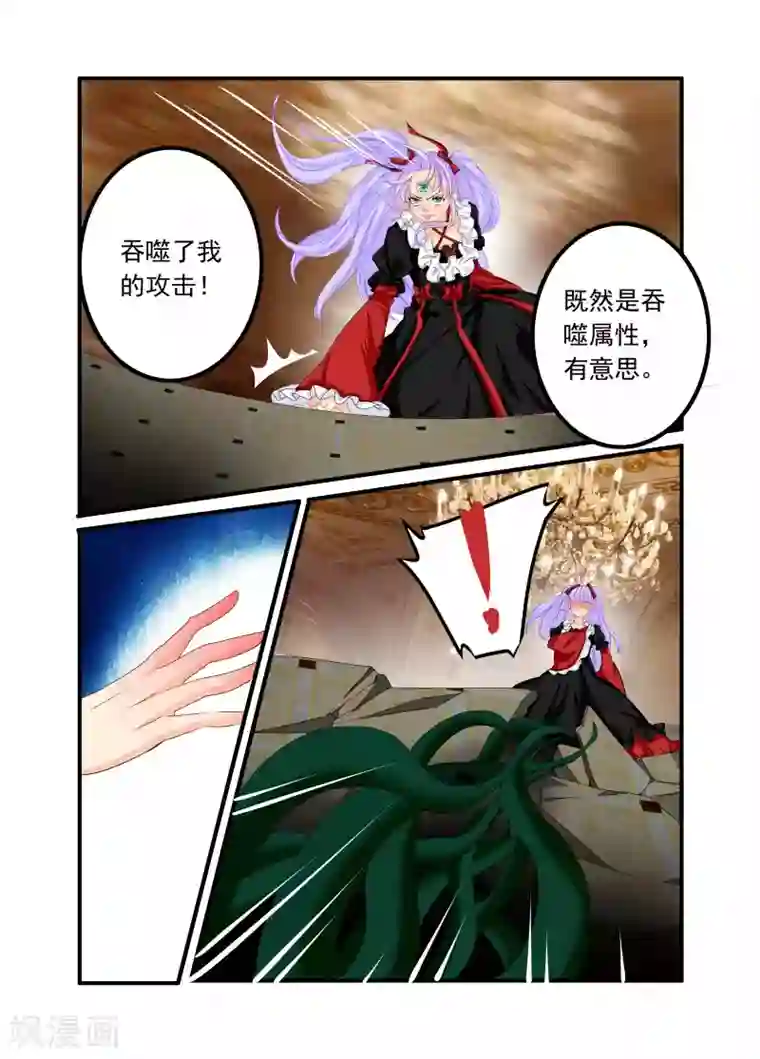 复仇的洛丽丝第80话