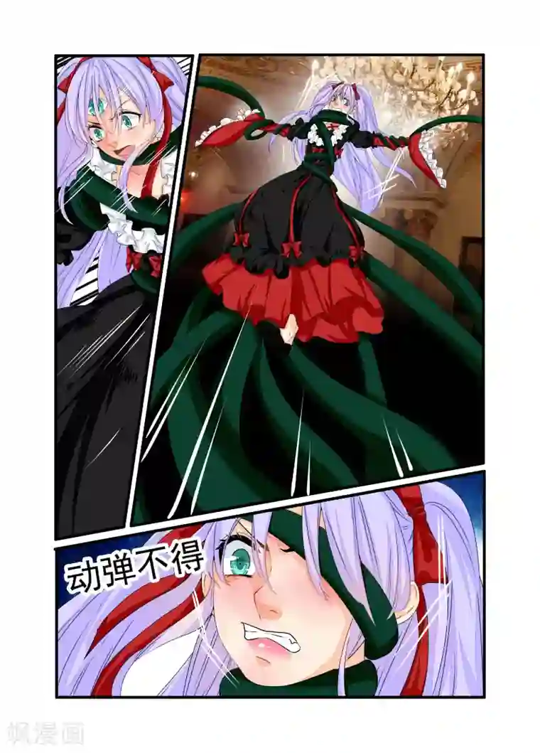 复仇的洛丽丝第80话