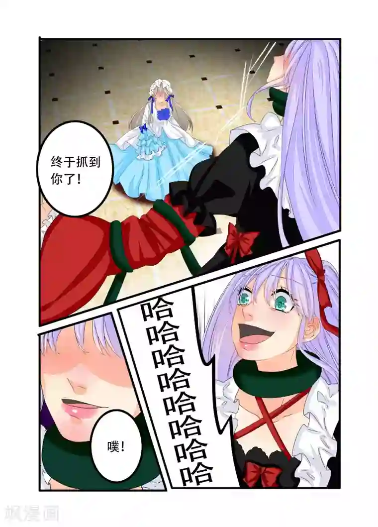 复仇的洛丽丝第80话