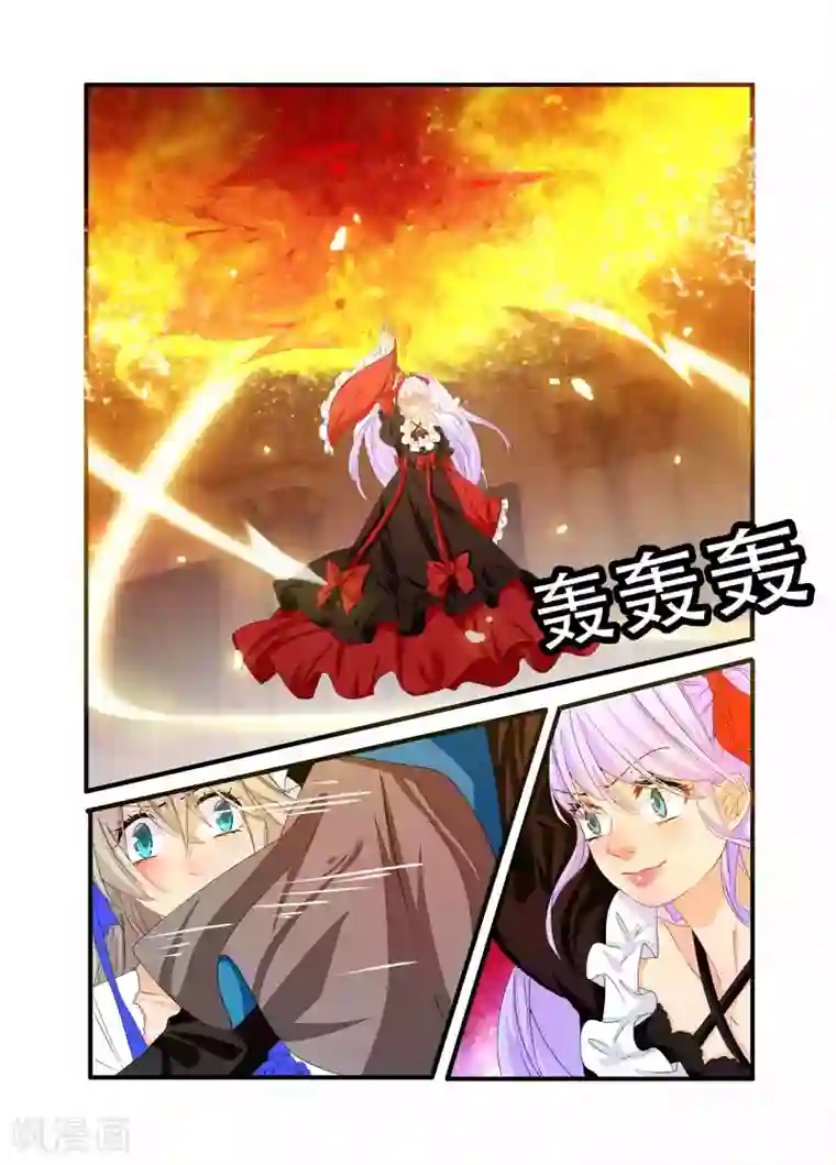 复仇的洛丽丝第81话