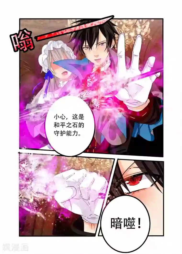 复仇的洛丽丝第81话