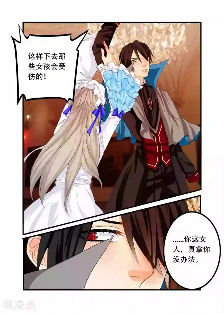 复仇的洛丽丝第81话