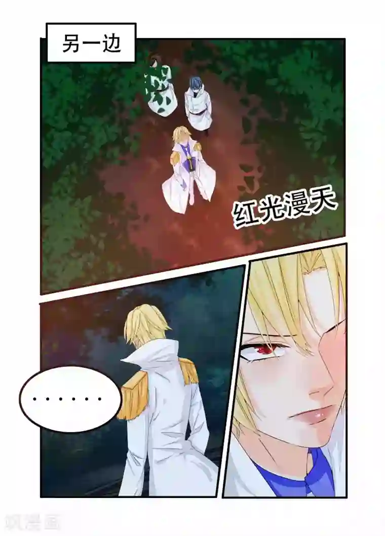 复仇的洛丽丝第81话