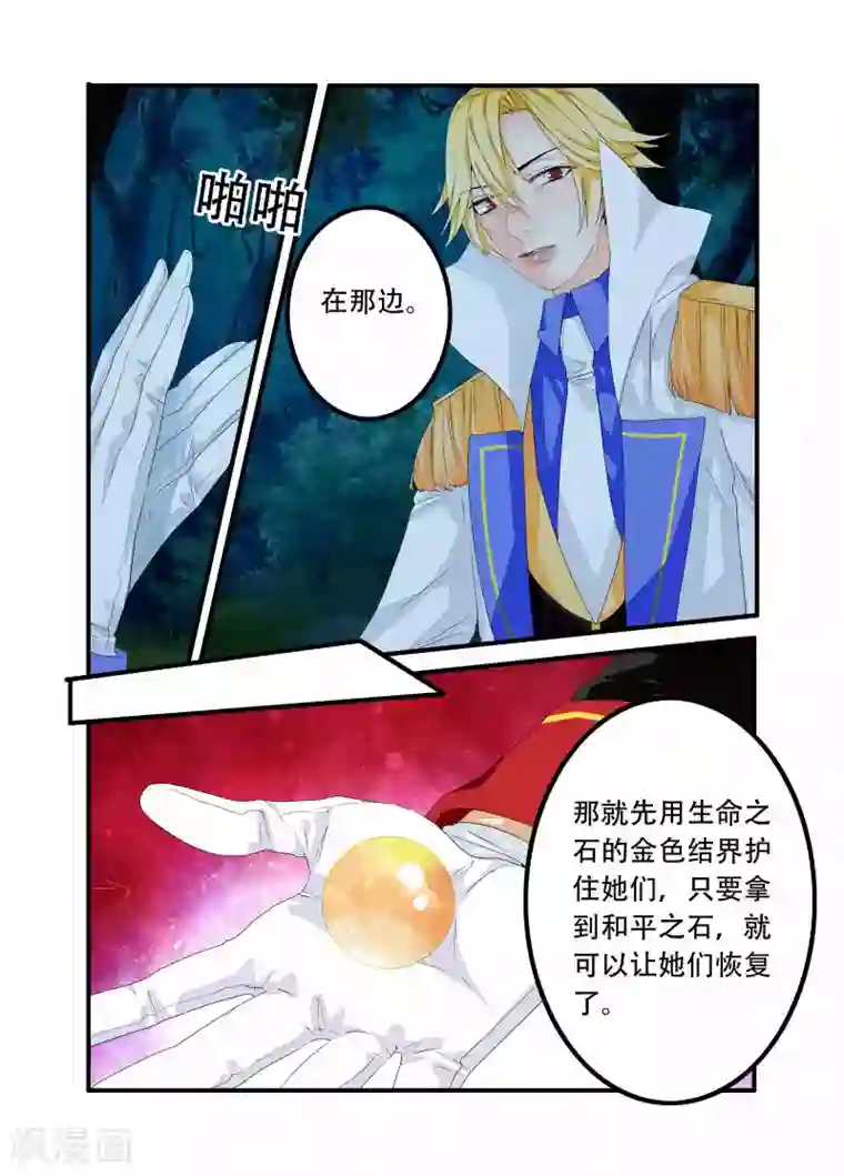 复仇的洛丽丝第81话