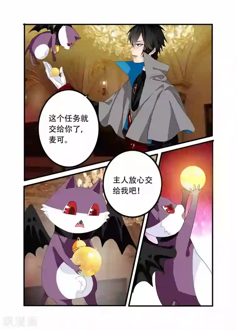 复仇的洛丽丝第81话