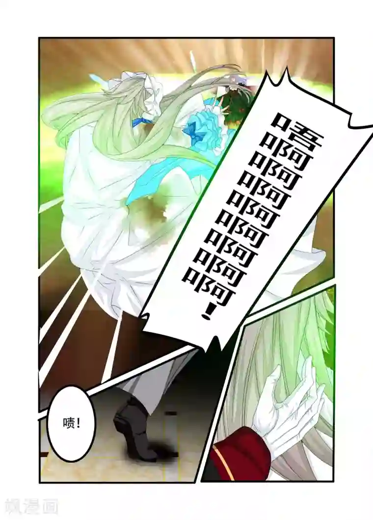 复仇的洛丽丝第82话