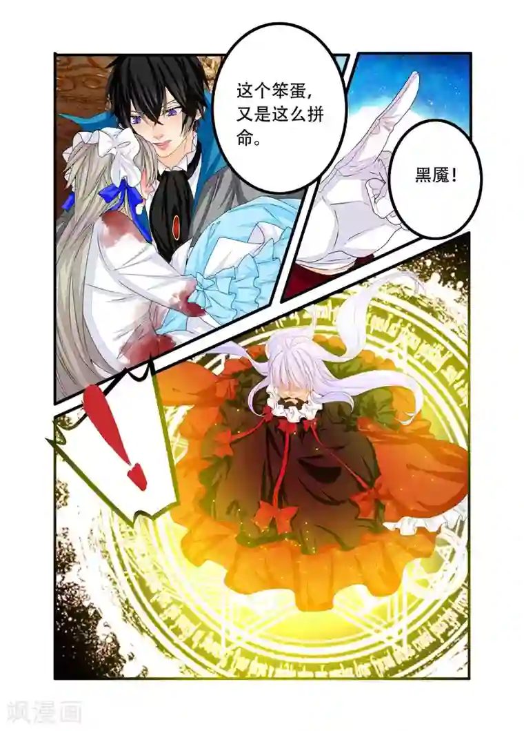 复仇的洛丽丝第82话