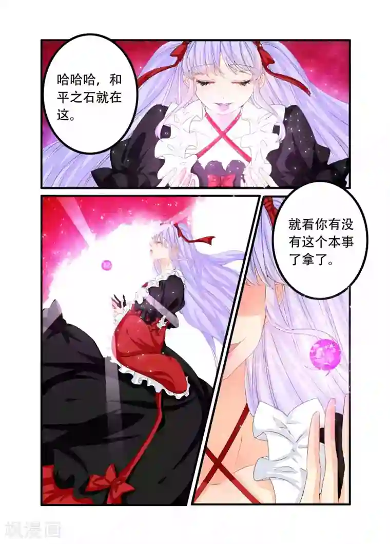 复仇的洛丽丝第82话