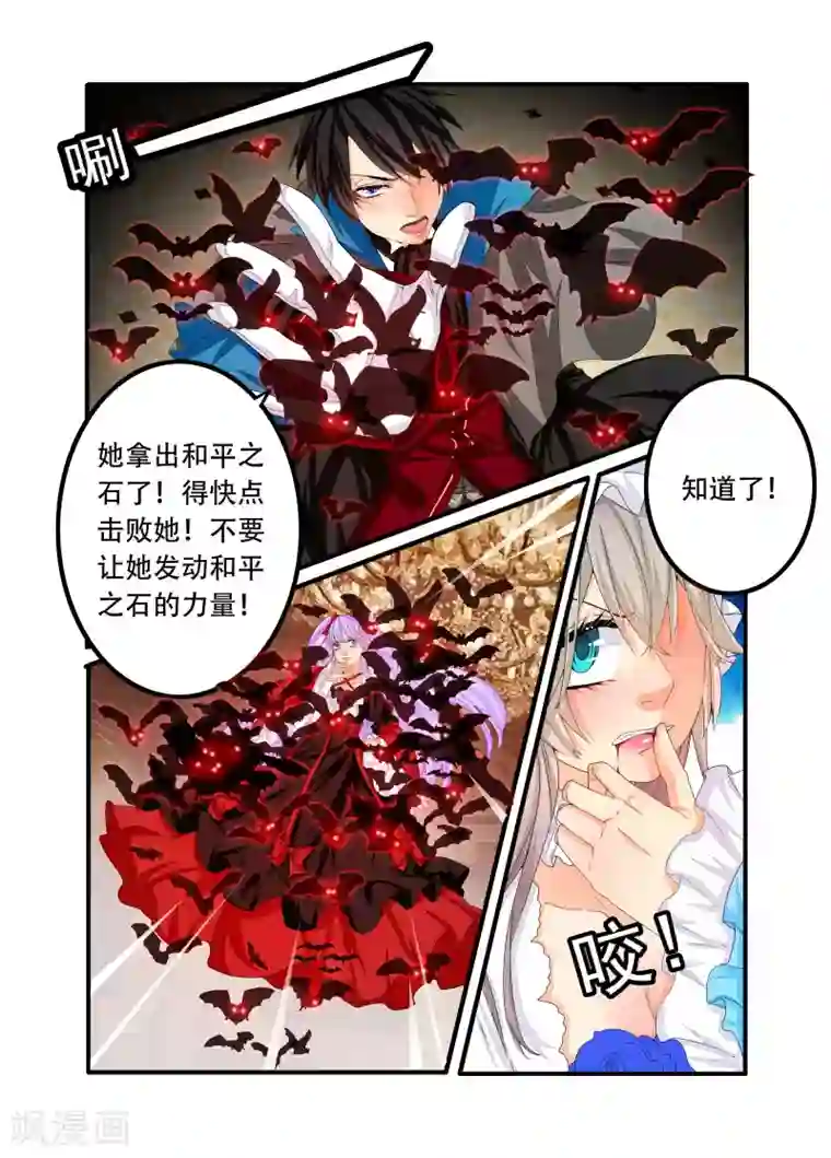 复仇的洛丽丝第82话