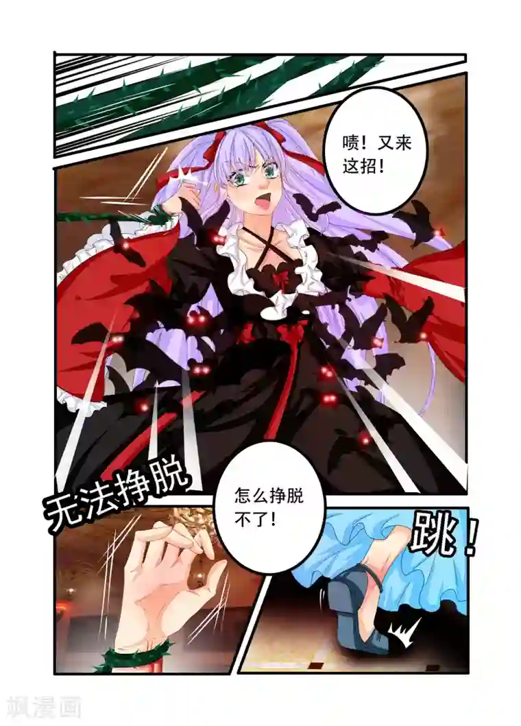 复仇的洛丽丝第82话