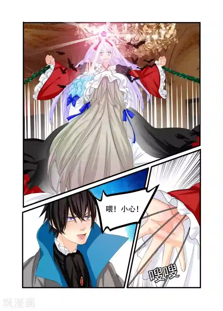 复仇的洛丽丝第82话