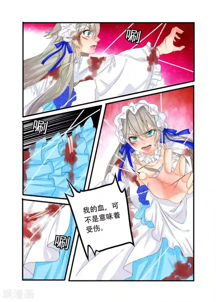 复仇的洛丽丝第82话