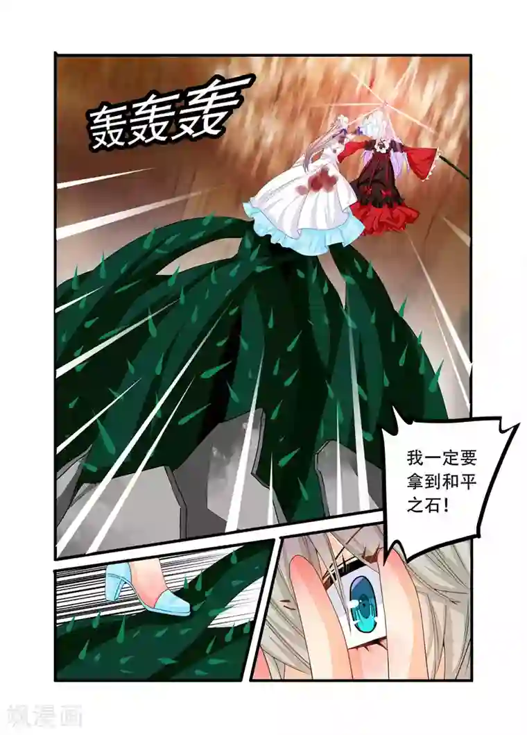 复仇的洛丽丝第82话