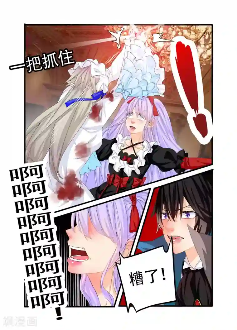 复仇的洛丽丝第82话