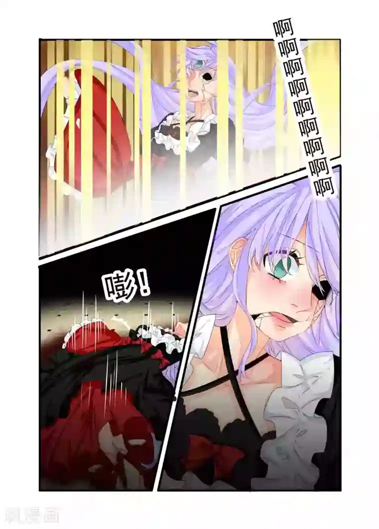 复仇的洛丽丝第83话