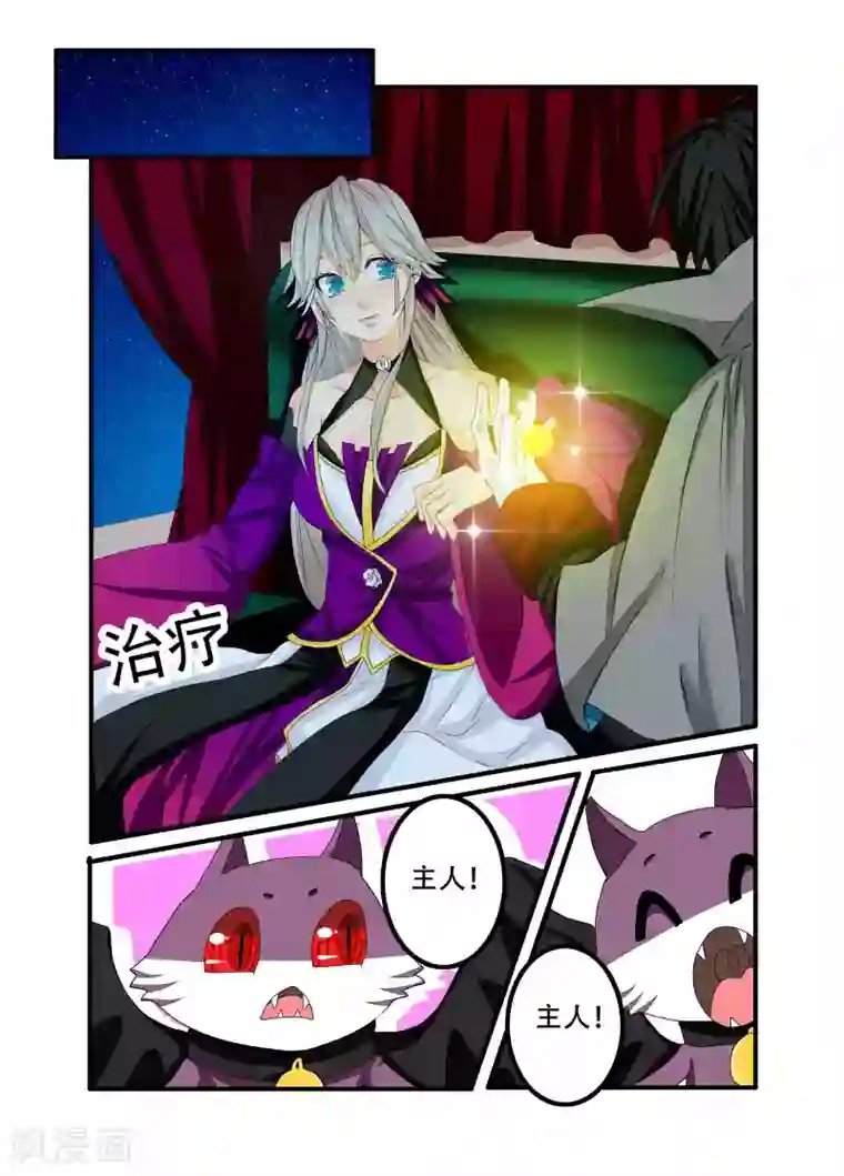 复仇的洛丽丝第83话