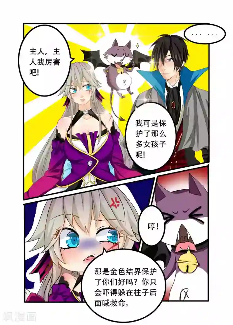 复仇的洛丽丝第83话