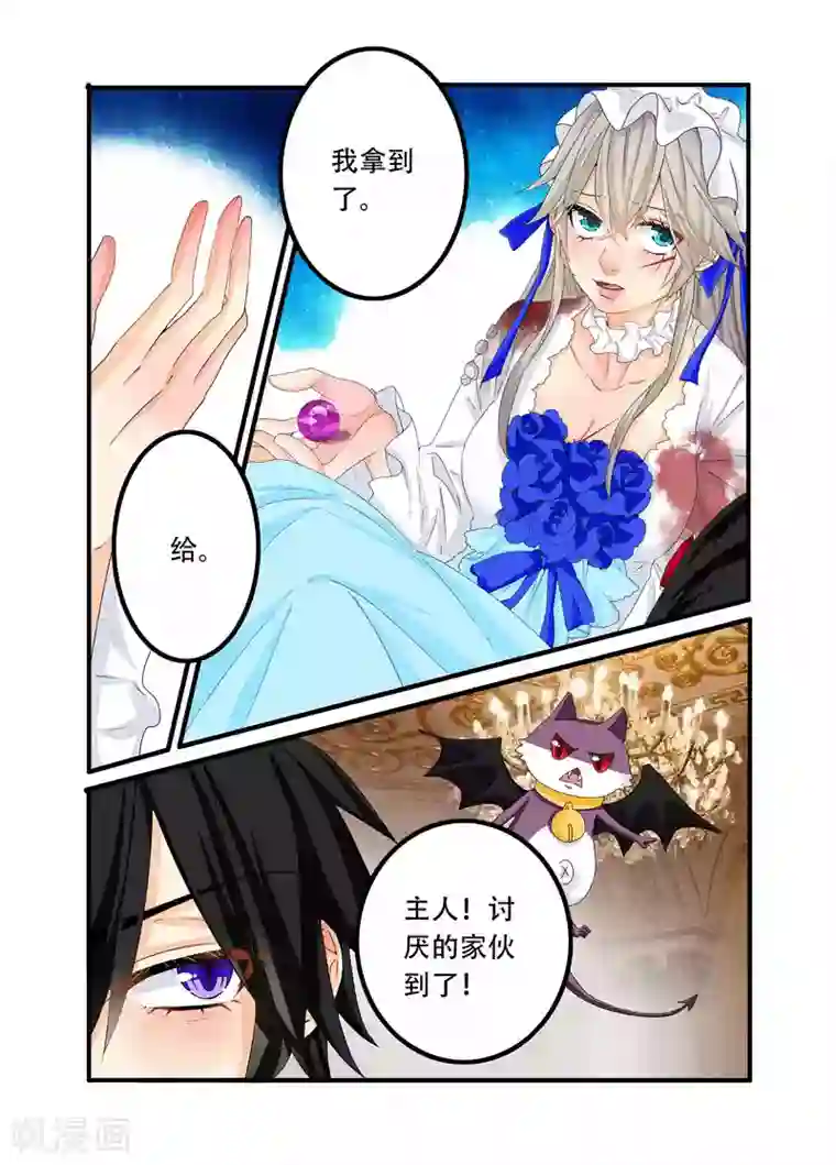 复仇的洛丽丝第83话