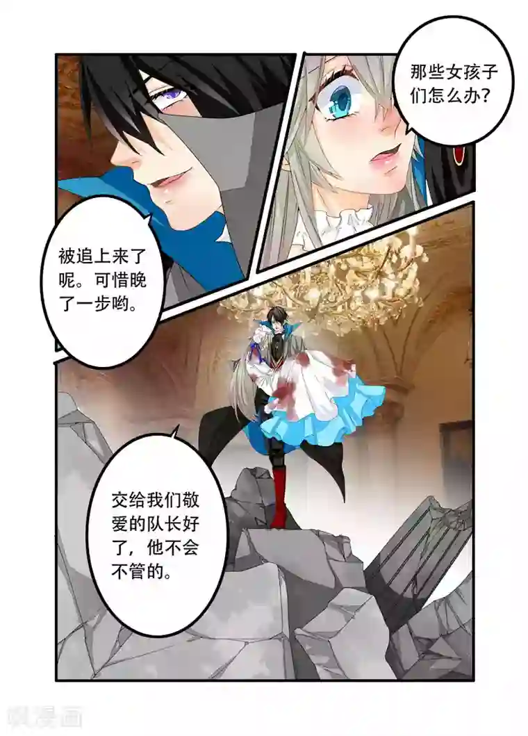 复仇的洛丽丝第83话