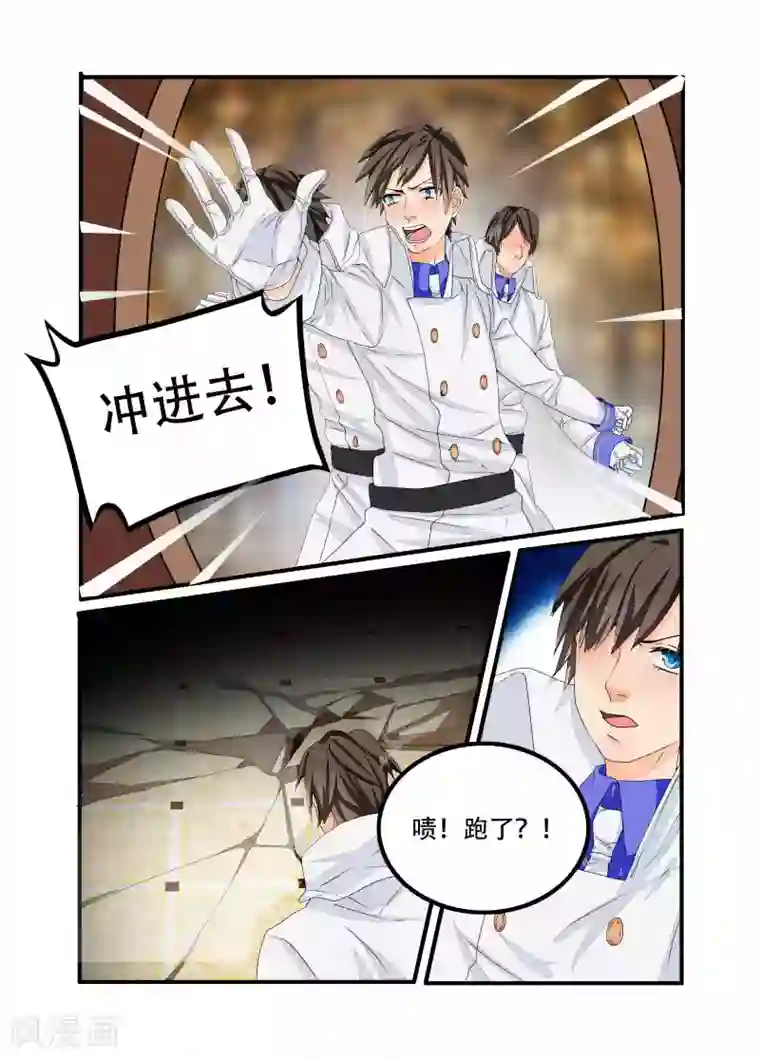 复仇的洛丽丝第83话