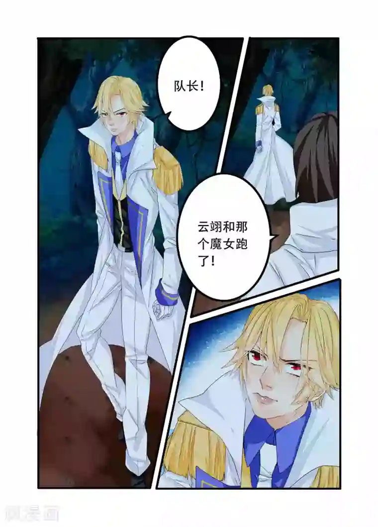 复仇的洛丽丝第83话