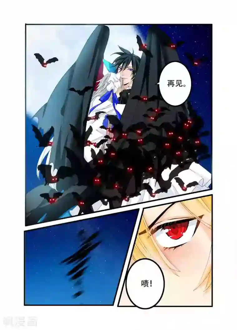 复仇的洛丽丝第83话