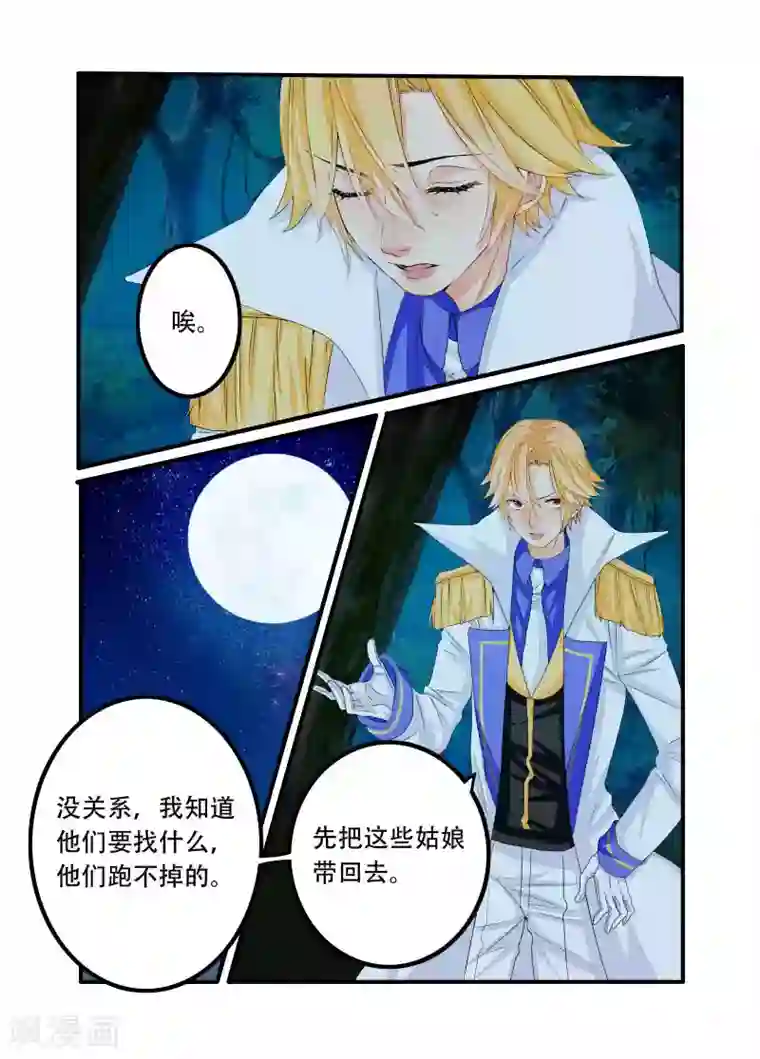 复仇的洛丽丝第83话