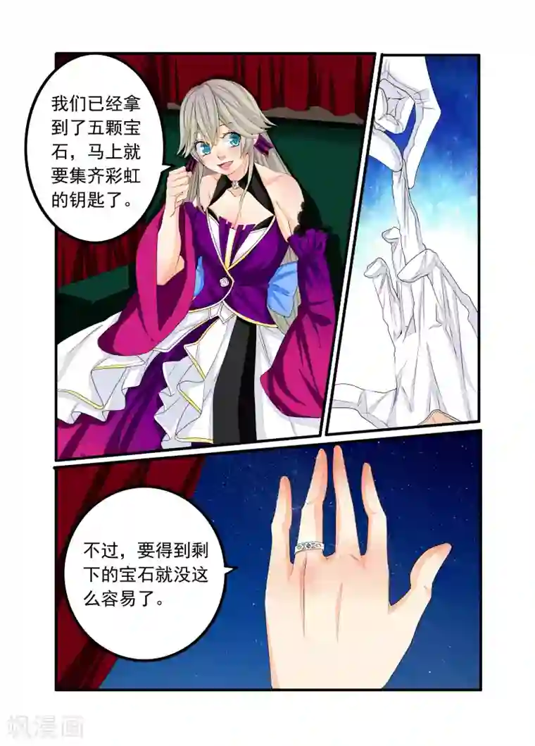 天天吃客人的精子第84话