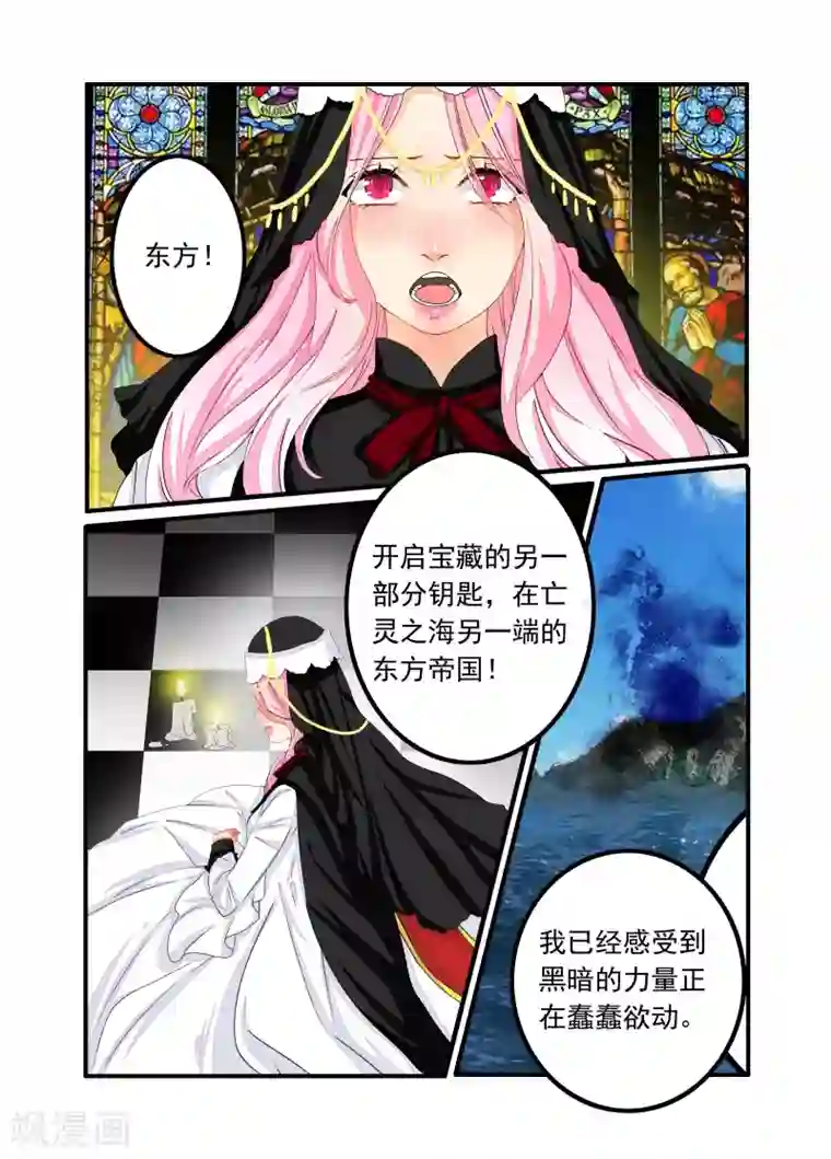 复仇的洛丽丝第84话