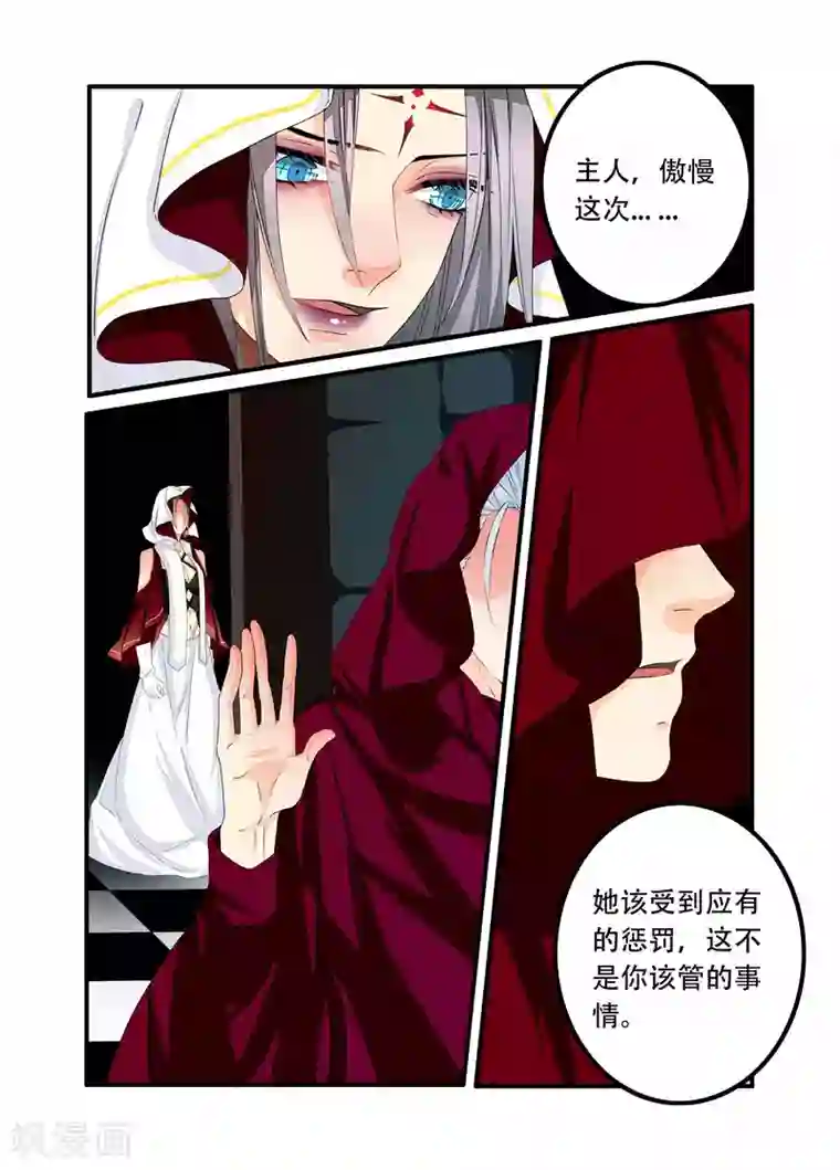 复仇的洛丽丝第85话