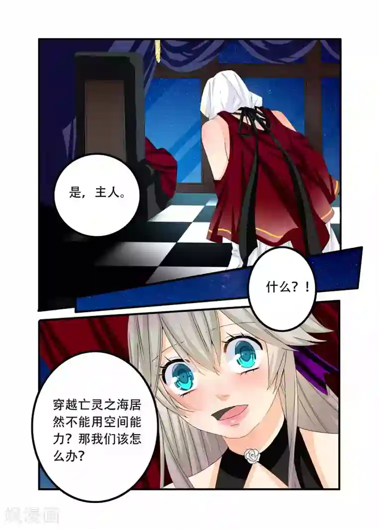 复仇的洛丽丝第85话