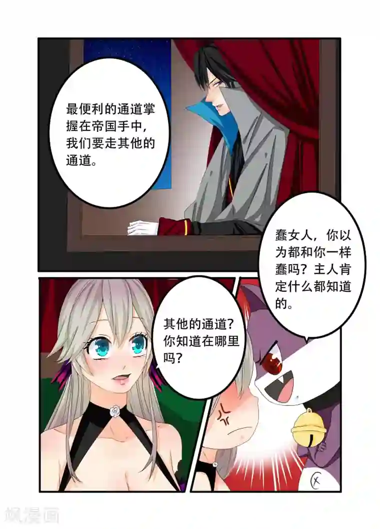 复仇的洛丽丝第85话