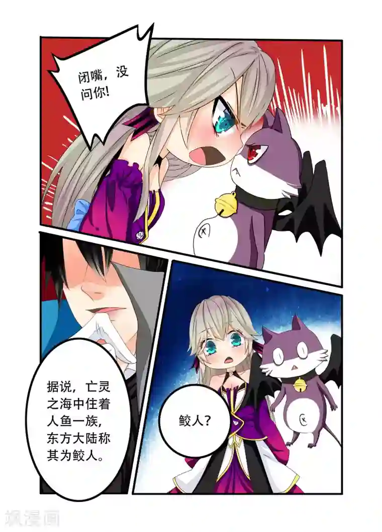 复仇的洛丽丝第85话