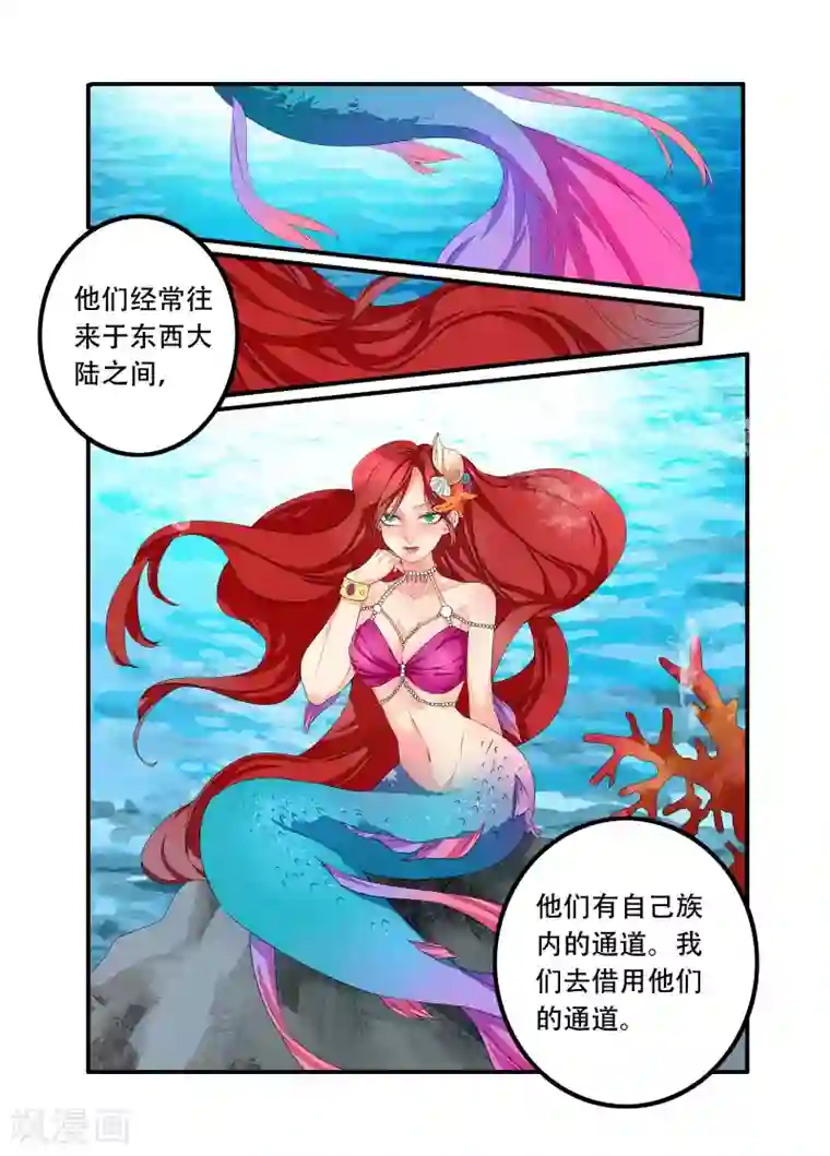 复仇的洛丽丝第85话