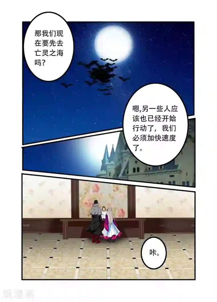 复仇的洛丽丝第85话