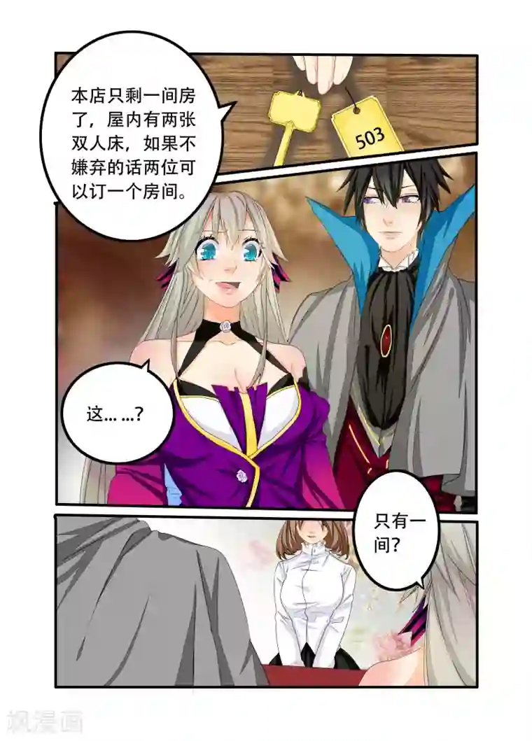 复仇的洛丽丝第85话
