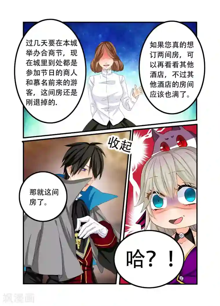 复仇的洛丽丝第85话