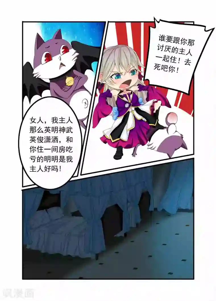 复仇的洛丽丝第86话