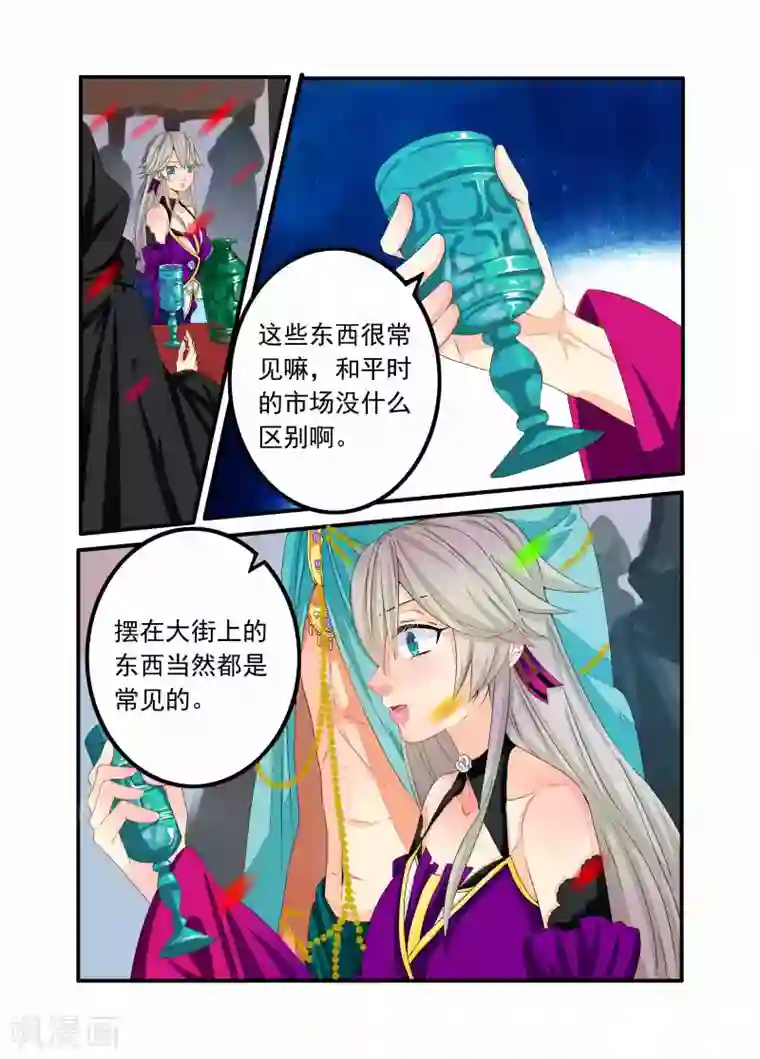 复仇的洛丽丝第86话