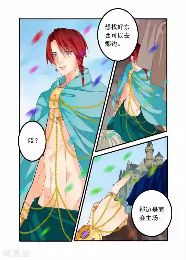 复仇的洛丽丝第86话