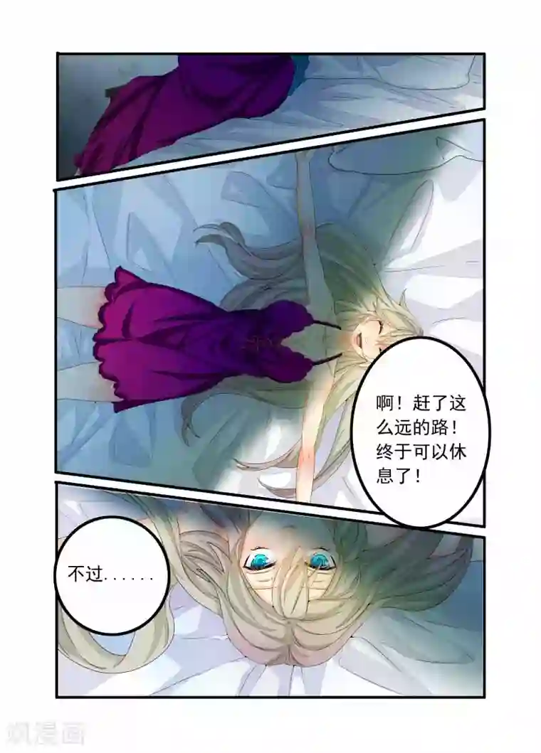 复仇的洛丽丝第86话