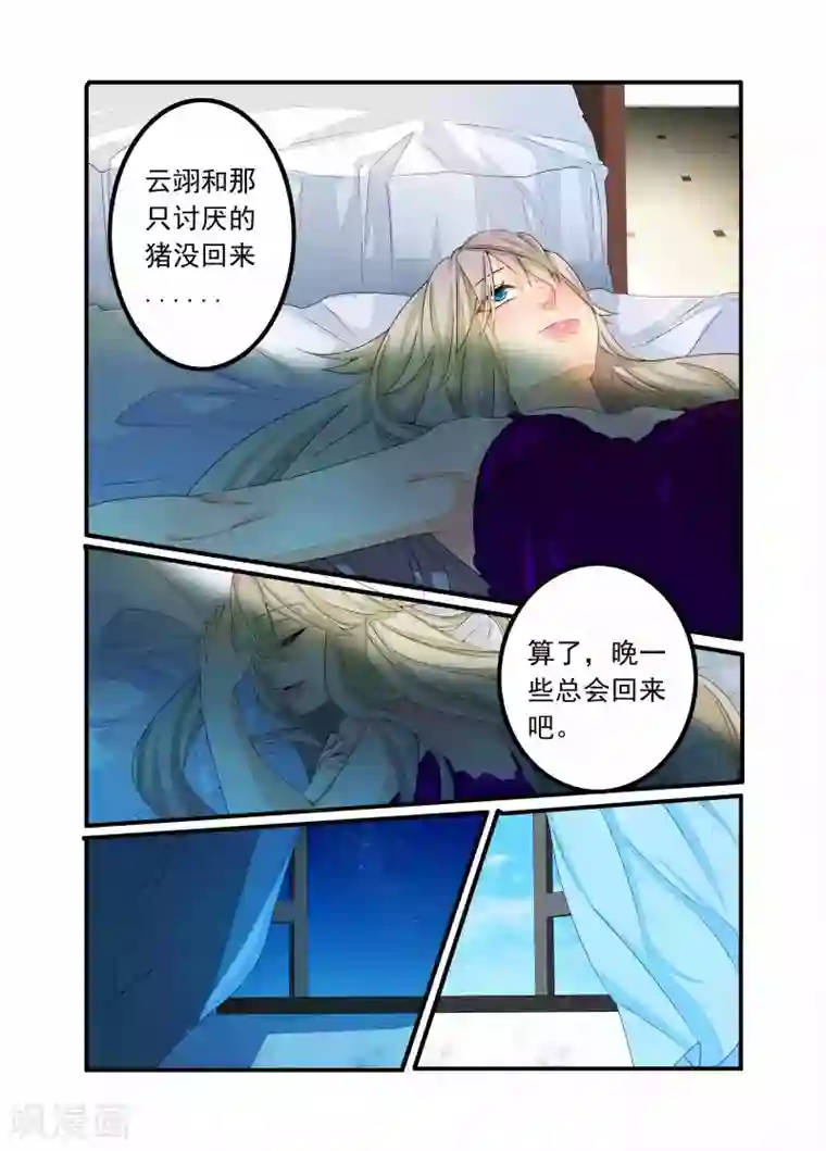 复仇的洛丽丝第86话