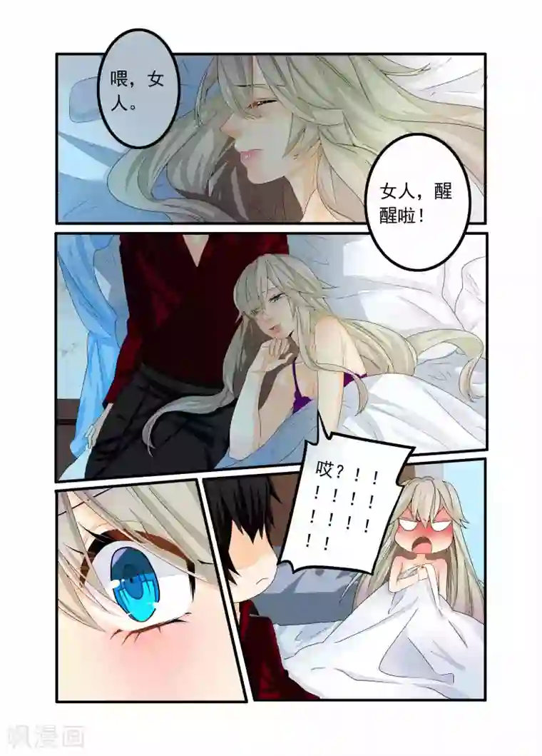 复仇的洛丽丝第86话